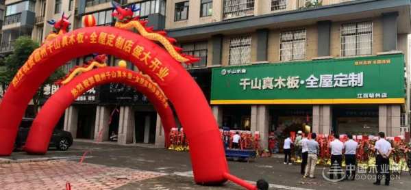 新店开业 | 千山木业赣州·全屋定制店开业，服务升级！