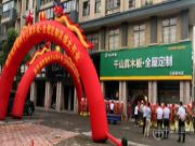 新店开业 | 千山木业赣州·全屋定制店开业，服务升级！