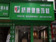 脚踏实地 深耕多年 桥牌发展步入快车道
