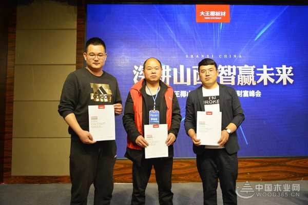 深耕山西·智赢未来 大王椰山西运营中心招商财富峰会圆满成功！