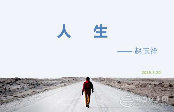 创建学习型企业，我们在路上