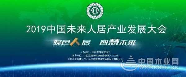 从绿色人居构筑者到城市价值领创者，兔宝宝“城市运营年”来袭！