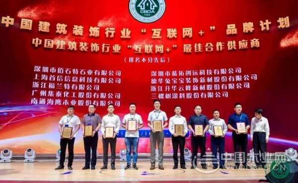 产业互联，赋能饰界 | 兔宝宝获“互联网+”**合作供应商！