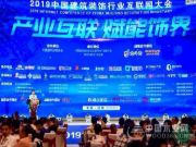 产业互联，赋能饰界 | 兔宝宝获“互联网+”**合作供应商！
