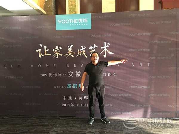 热烈祝贺2019优饰安徽灵璧店匠心答谢会圆满成功