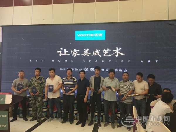 热烈祝贺2019优饰安徽灵璧店匠心答谢会圆满成功