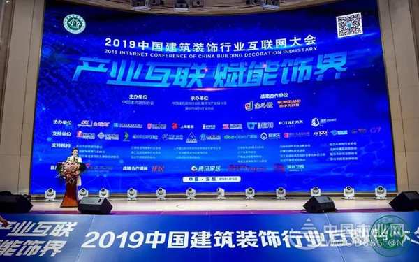 喜报丨莫干山荣获2019年度中国建筑装饰行业“互联网+”**合作供应商