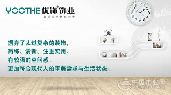 四大美学风格︱优饰简约美学系列