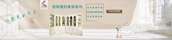 四大美学风格︱优饰简约美学系列