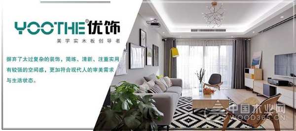 四大美学风格︱优饰简约美学系列