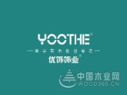 四大美学风格︱优饰简约美学系列