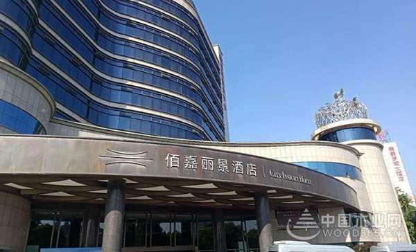 2019年度中国林产工业协会胶合板专委会理事长会议暨走进福湘集团活动圆满成功！