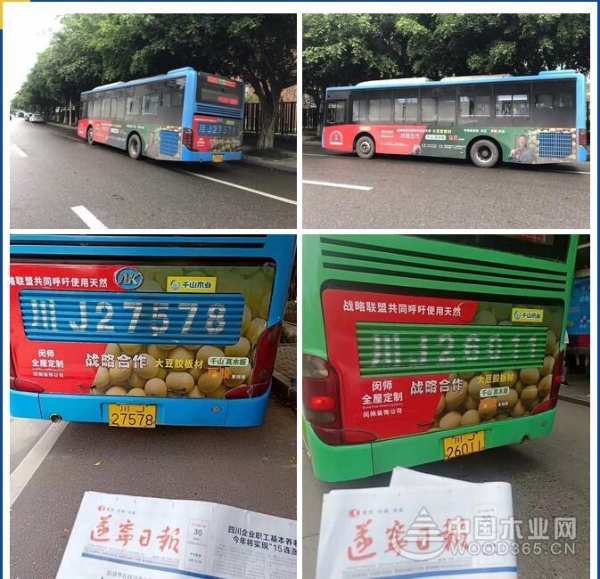 千山木业全国首批投放战略联盟广告已圆满落地