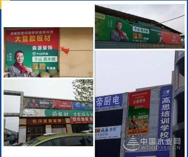 千山木业全国首批投放战略联盟广告已圆满落地