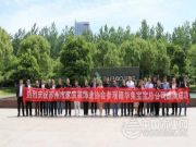 苏装协领导莅临参观兔宝宝推进“战略合作”