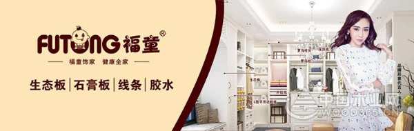 签约著名影视演员陈美行 福童板材品牌再升级！
