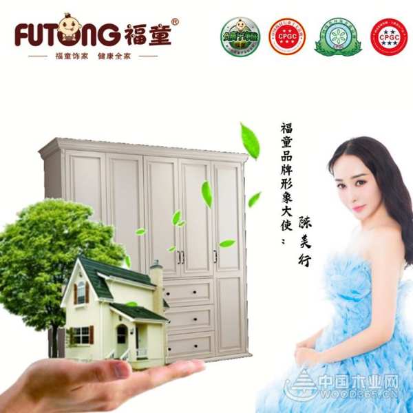 签约著名影视演员陈美行 福童板材品牌再升级！