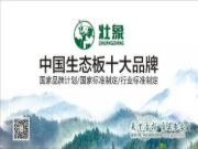 贡献突出 广西壮象再获表彰