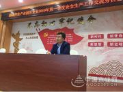 重分享严把控 鹏森缘集团召开安全生产经验交流会