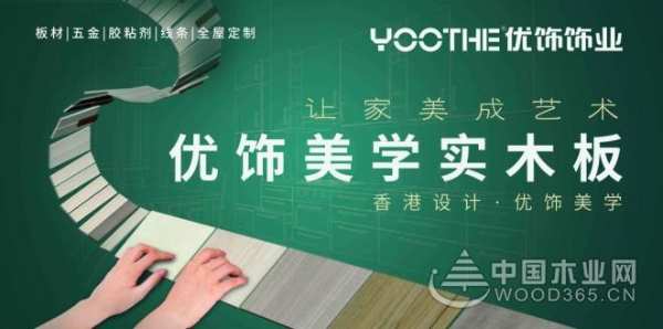 优饰饰业携手大风在线，开启品牌视频营销传播新起点