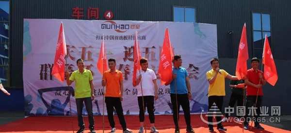 群豪杯丨五一趣味运动会