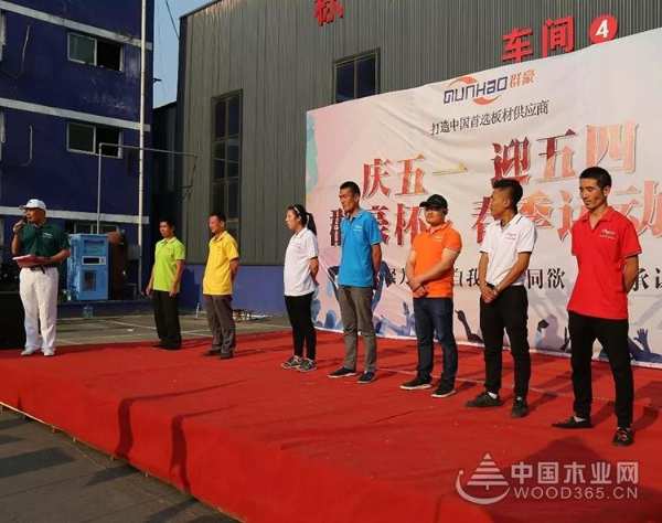 群豪杯丨五一趣味运动会