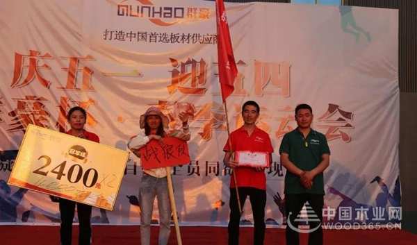 群豪杯丨五一趣味运动会