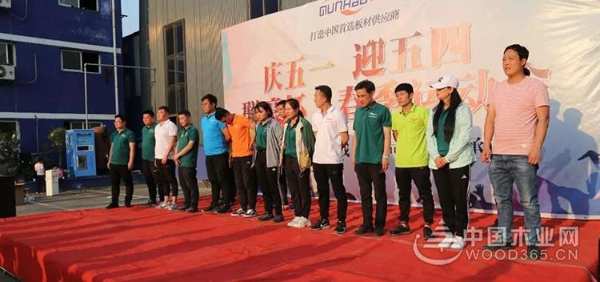 群豪杯丨五一趣味运动会