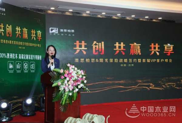 共创共赢共享 阳光照进绿色健康家