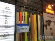 亦木良品亮相临沂全屋定制展 大放异彩！