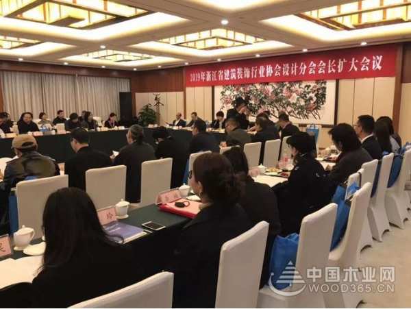 “走近森鹿 合作共赢”——浙江省建筑装饰行业协会设计分会2019年会长会议胜利召开
