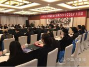“走近森鹿 合作共赢”——浙江省建筑装饰行业协会设计分会2019年会长会议胜利召开