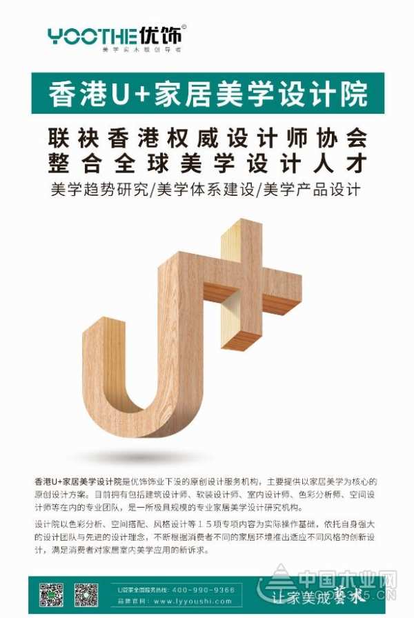 做有品位的实力派︱香港设计，品味优饰