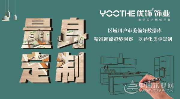 做有品位的实力派︱香港设计，品味优饰