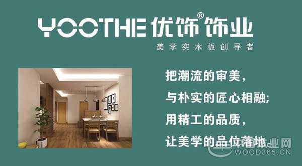 做有品位的实力派︱香港设计，品味优饰