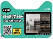 实力证明，兔宝宝成功中标祥生云溪新语工程项目！