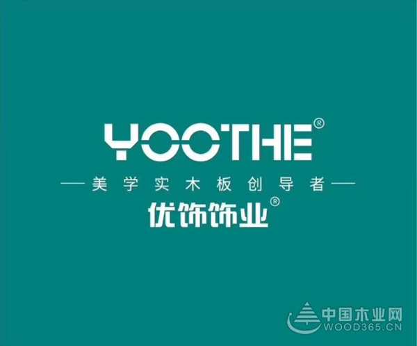 优饰--魅力绽放第三届中国(临沂)全屋定制精品展览会