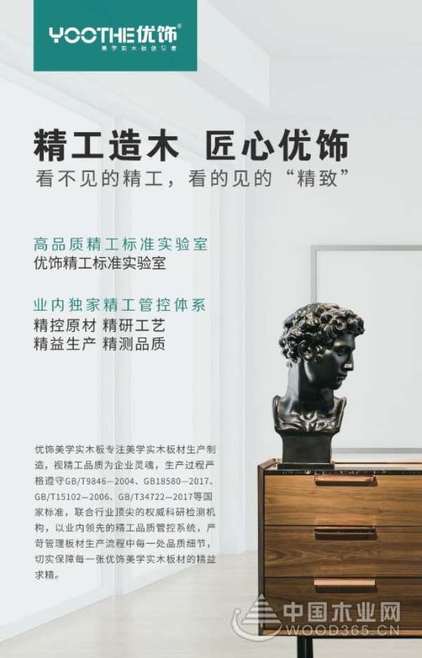 品牌故事︱做有品位的实力派