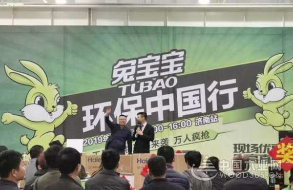 兔宝宝品牌日·济南环保行，实力创骄人成绩！