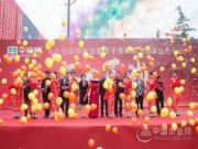 余音绕梁·欢聚犹在｜再度回味平安树山东运营中心开业、平安树临沂质检中心成立仪式暨平安树全国经销商大会