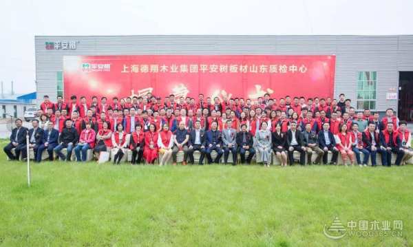 平安树山东运营中心开业、临沂质检中心成立仪式暨平安树全国经销商大会圆满落幕！