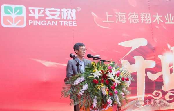 平安树山东运营中心开业、临沂质检中心成立仪式暨平安树全国经销商大会圆满落幕！