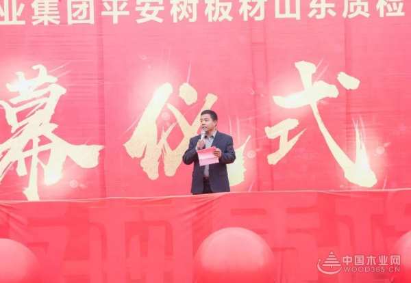 平安树山东运营中心开业、临沂质检中心成立仪式暨平安树全国经销商大会圆满落幕！