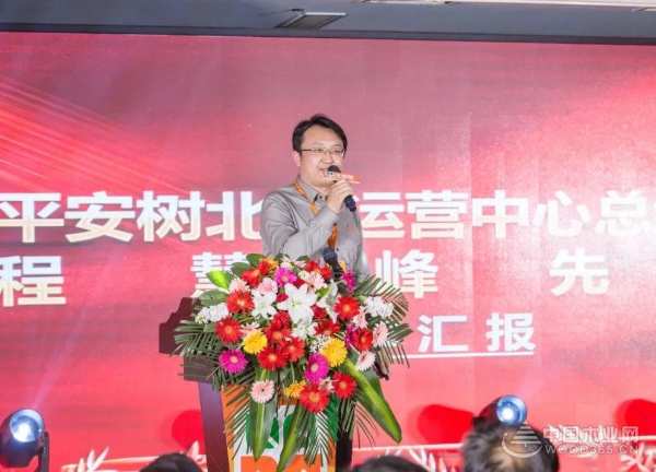 平安树山东运营中心开业、临沂质检中心成立仪式暨平安树全国经销商大会圆满落幕！