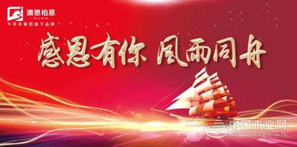 澳思柏恩&阳光保险战略签约暨核心客户峰会即将召开