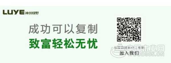 携手昊天十周年庆，神州绿野再创辉煌