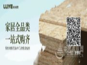 携手昊天十周年庆，神州绿野再创辉煌