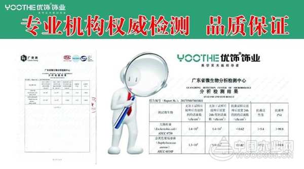 做有品位的实力派︱健康无毒，环保优饰