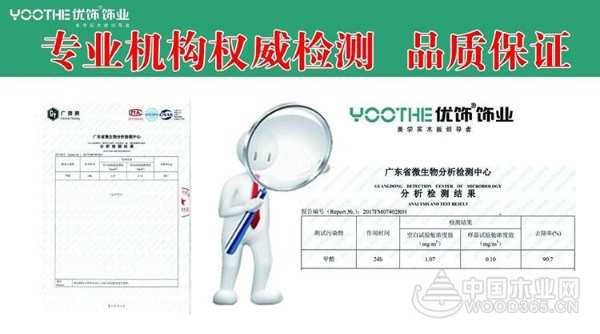 做有品位的实力派︱健康无毒，环保优饰