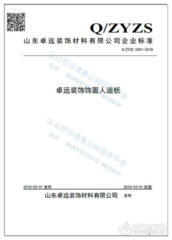 做有品位的实力派︱健康无毒，环保优饰